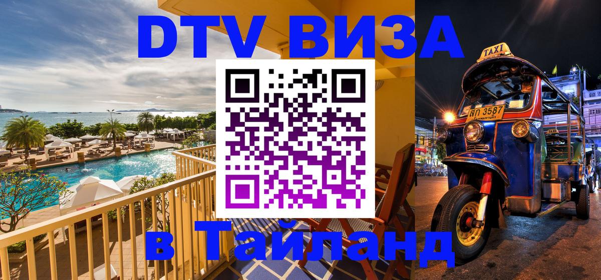 Сколько стоит DTV виза — актуальные цены, оформление даже без документов - 